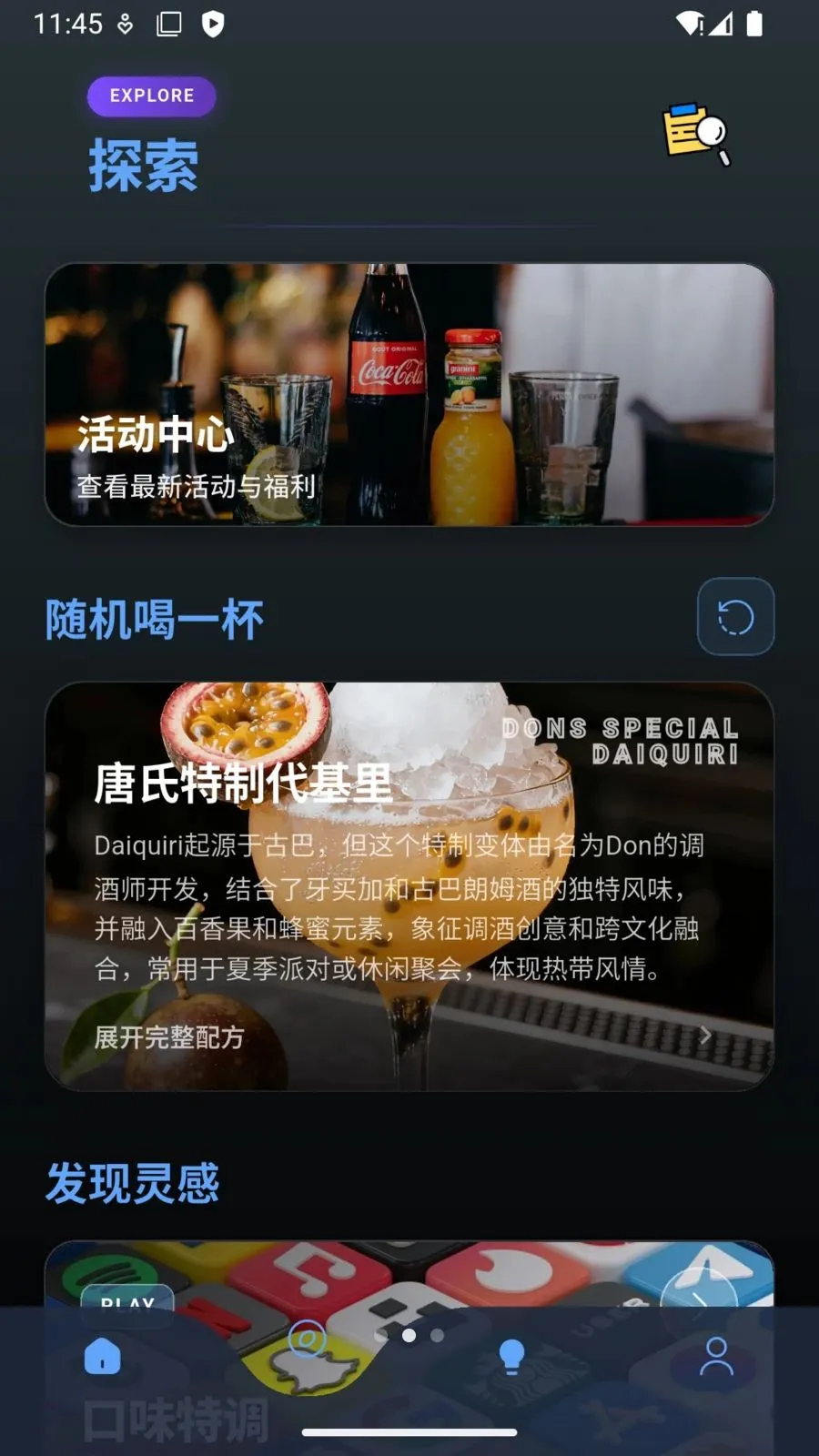 Tipple Tap2026���°汾v1.0.6 �ٷ���