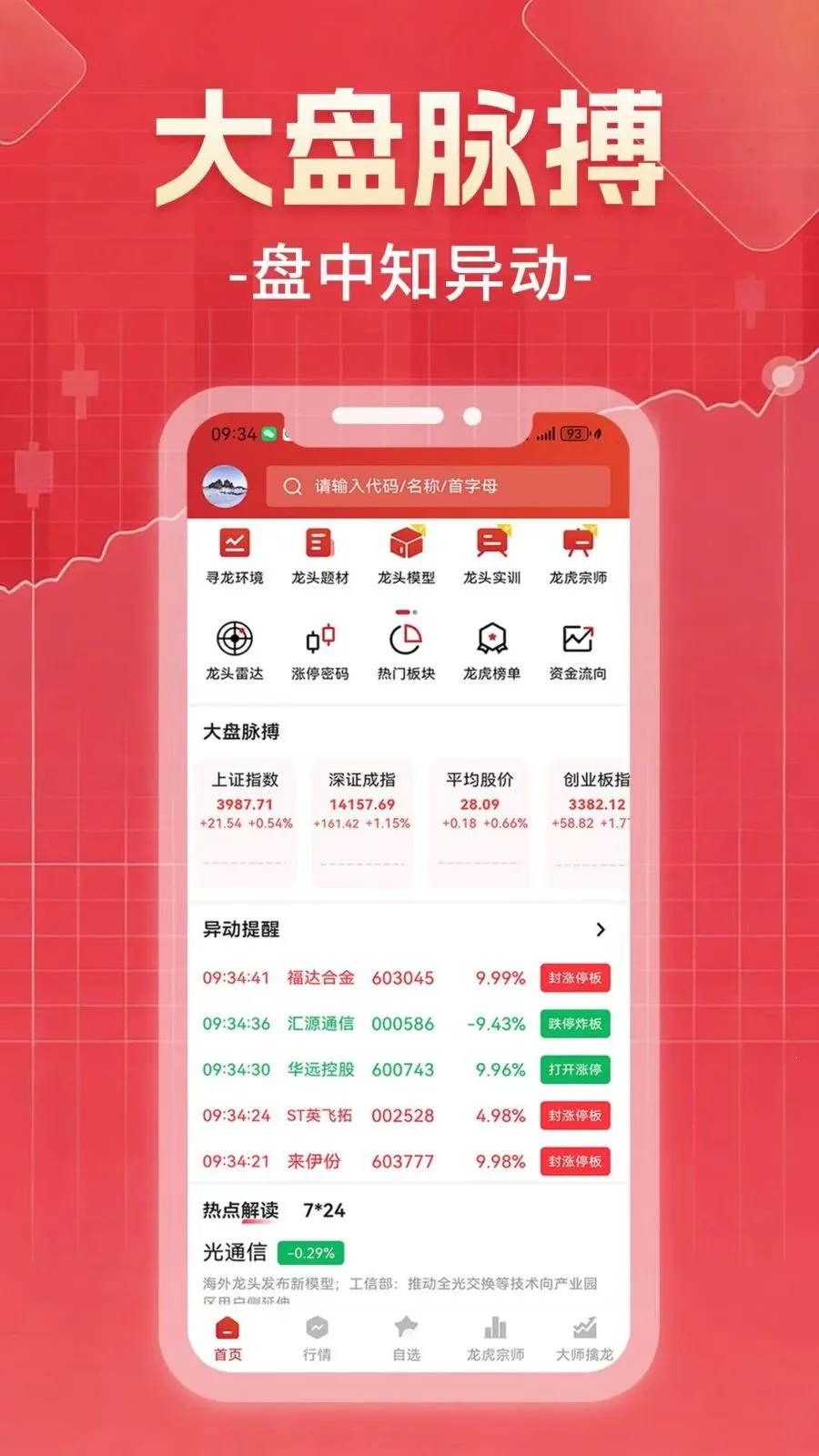 ������Ͷ(����Ͷ��ƽ̨)v1.0.0 ��Ѱ�