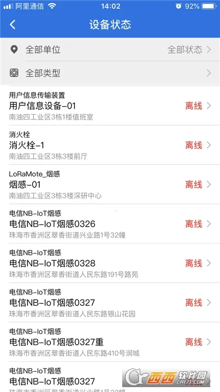 �����ǻ���(�����豸���)v3.16.56 �ٷ���