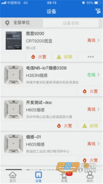 �����ǻ���(�����豸���)v3.16.56 �ٷ���