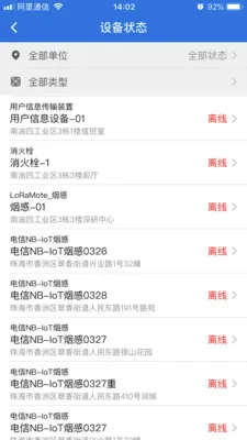 �����ǻ���(�����豸���)v3.16.56 �ٷ���