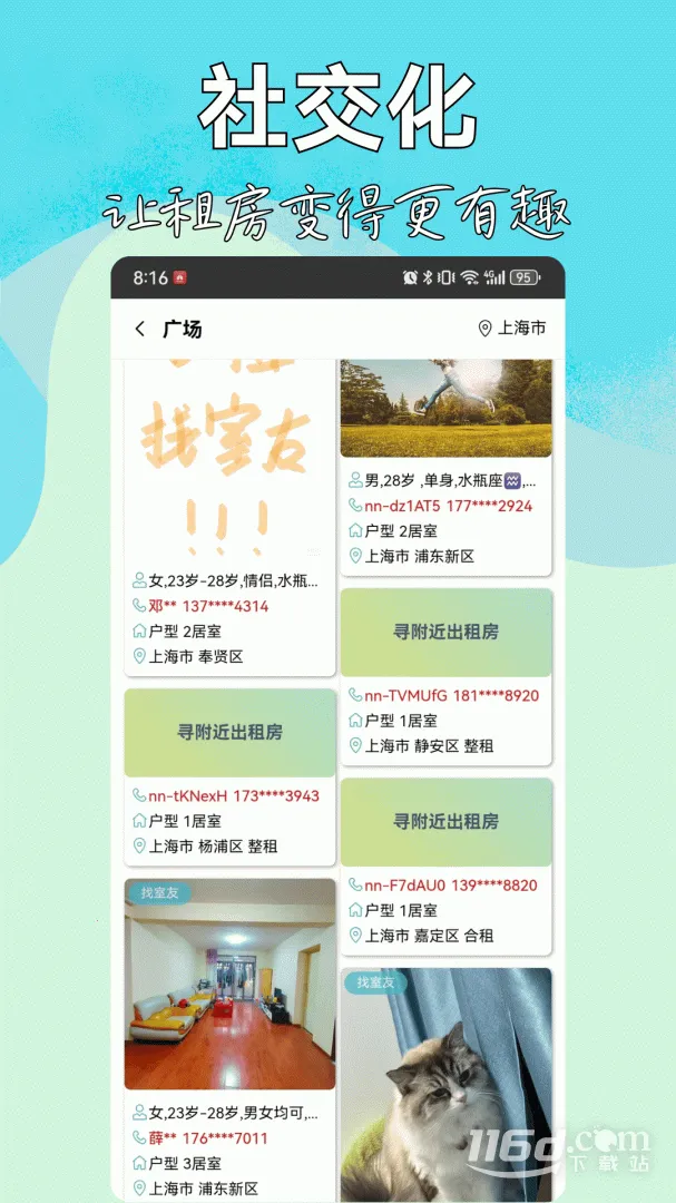 ůů���ݰ�׿���ֻ���v8.3.600 ��׿��