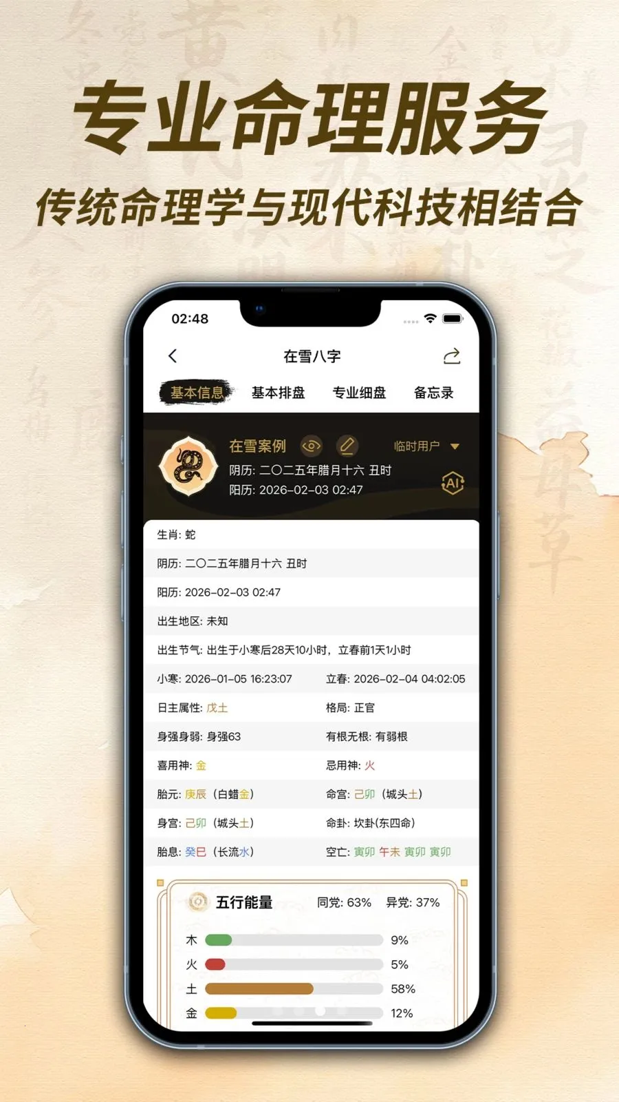 ��ѩ��������(����������������)v1.0.1 ���°�