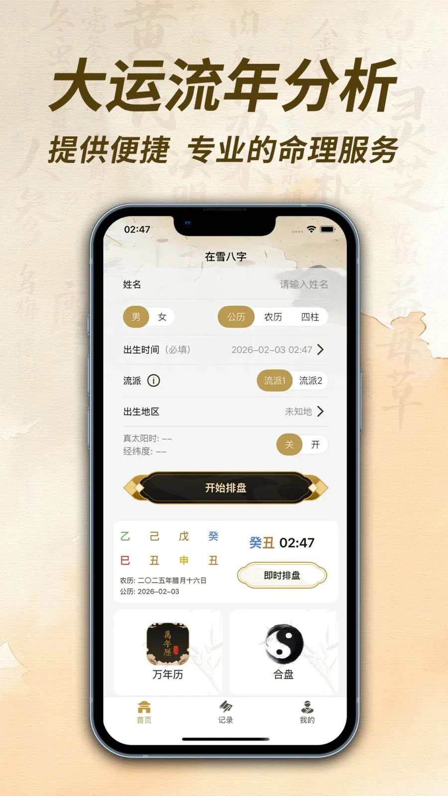 ��ѩ��������(����������������)v1.0.1 ���°�