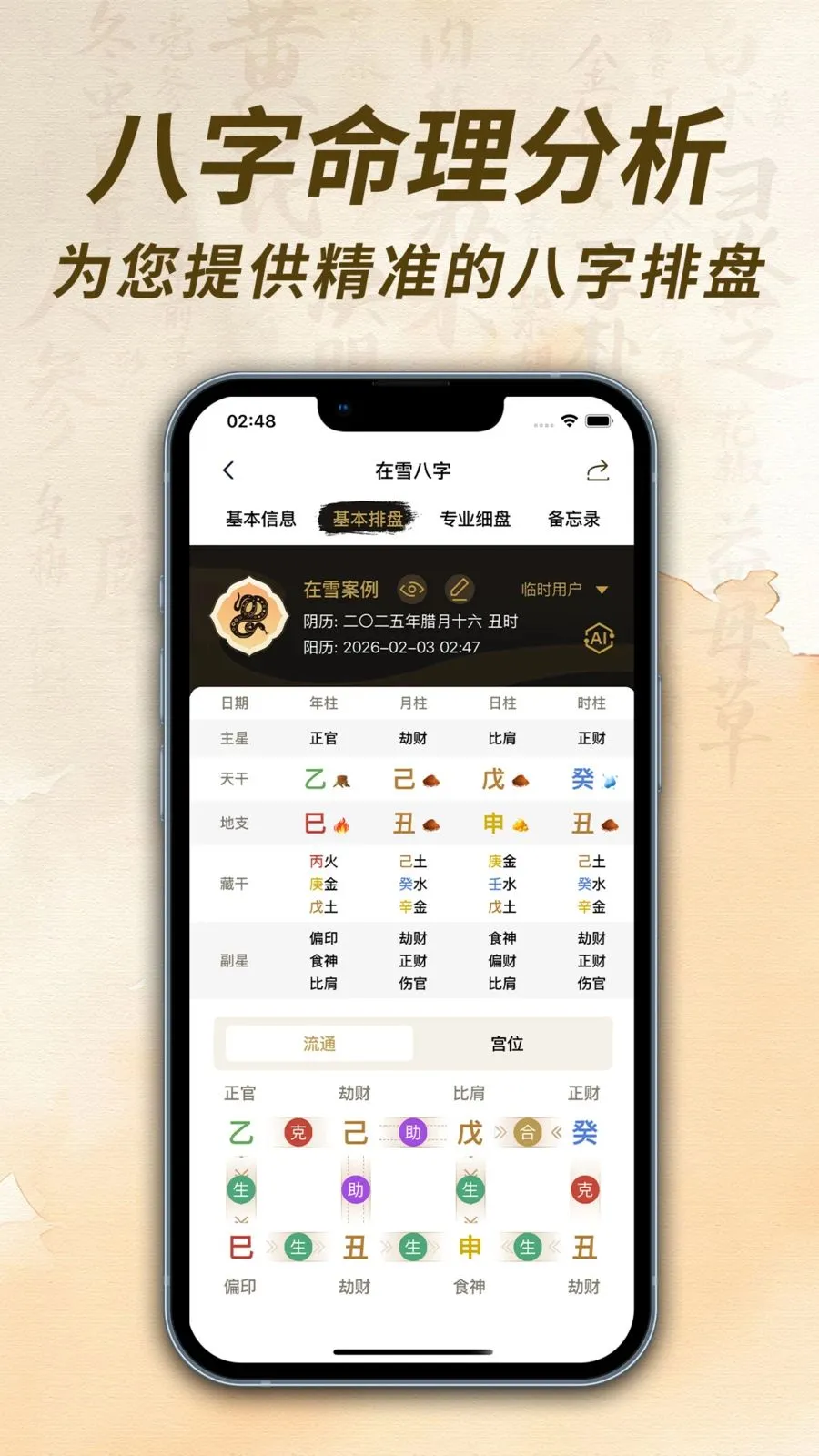 ��ѩ��������(����������������)v1.0.1 ���°�