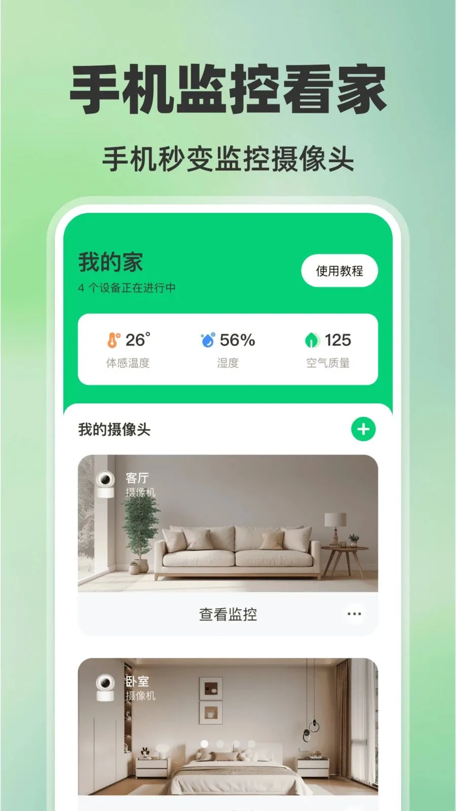 �ֻ���ؿ���AI�ٷ����°汾v1.0.0 �ֻ���