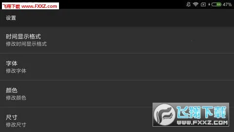 ר��ʱ�ӹٷ����°汾v1.15 �ֻ���