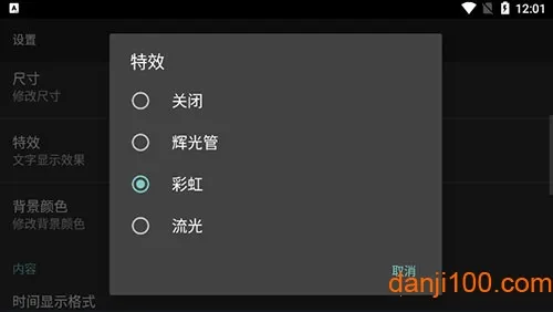 专属时钟官方最新版本 专属时钟官方最新版本