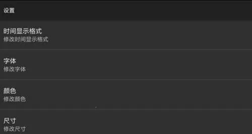 ר��ʱ�ӹٷ����°汾v1.15 �ֻ���