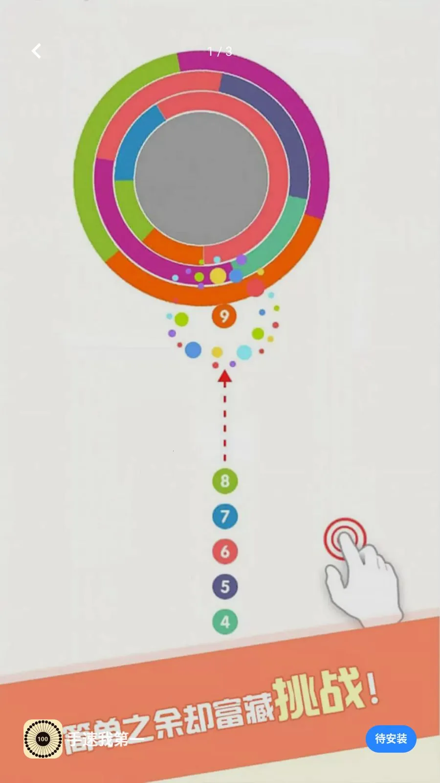�����ҵ�һ(���������Ϸ)v5.4.3 �ٷ���