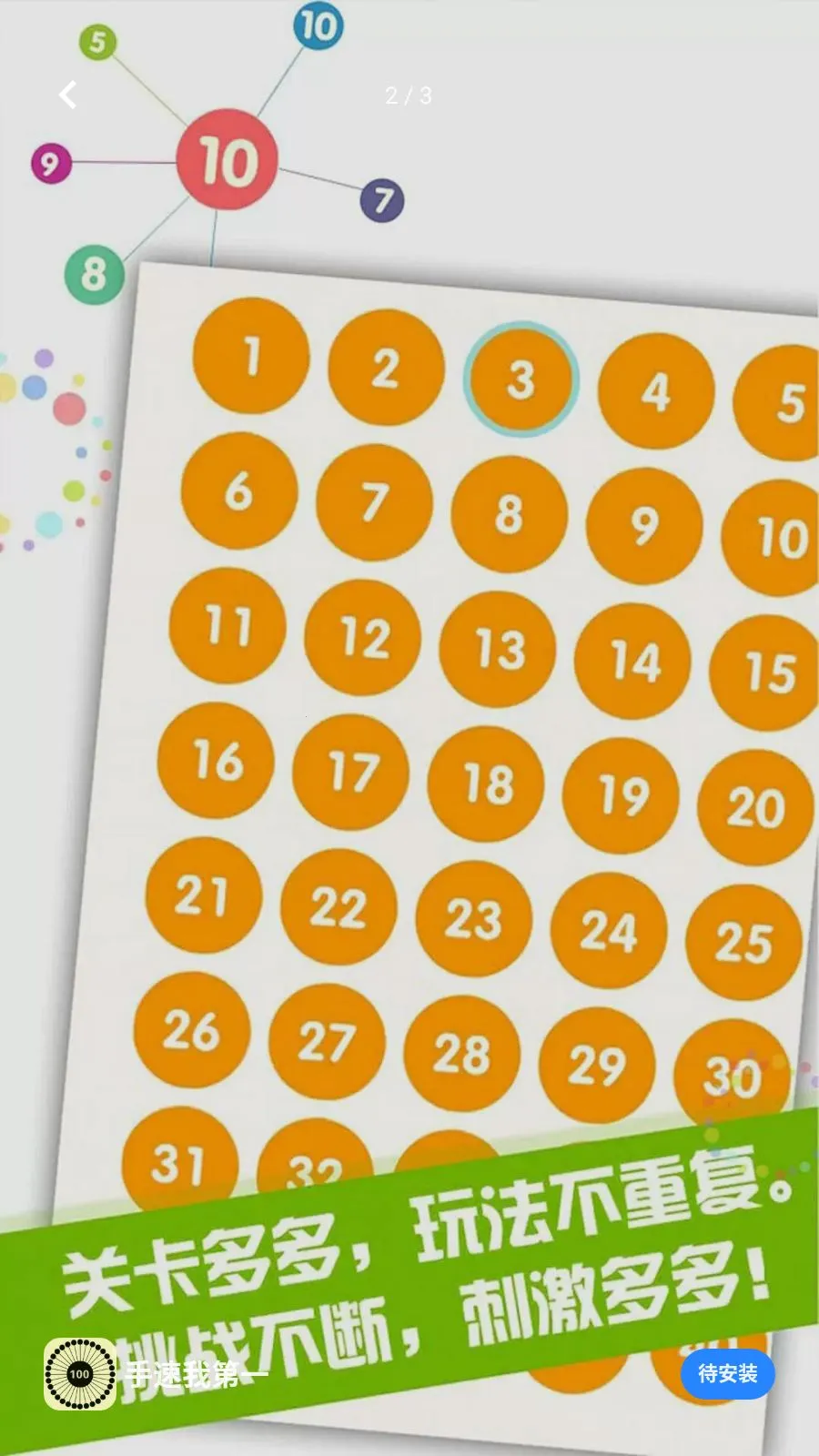 �����ҵ�һ(���������Ϸ)v5.4.3 �ٷ���