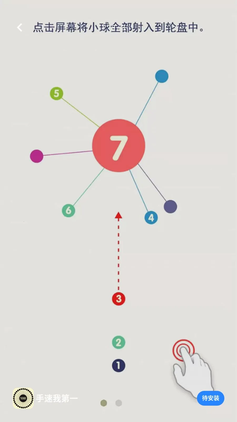 �����ҵ�һ(���������Ϸ)v5.4.3 �ٷ���