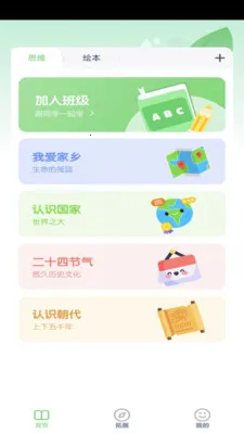 ���꼶��ѧ�²ᰲ׿���ֻ���v3.1051.34.2 ��׿��