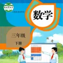 ���꼶��ѧ�²ᰲ׿���ֻ���v3.1051.34.2 ��׿��