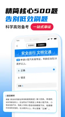 ��Ŀһȫ���԰�׿���ֻ���v1.4 ���°�