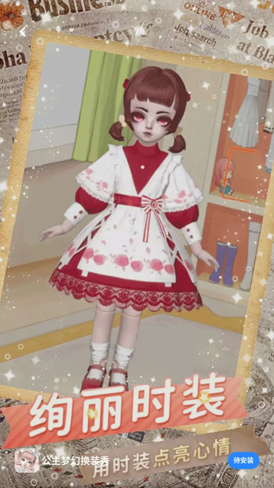 �����λû�װ�������ֻ���v5.4.2 ��׿��