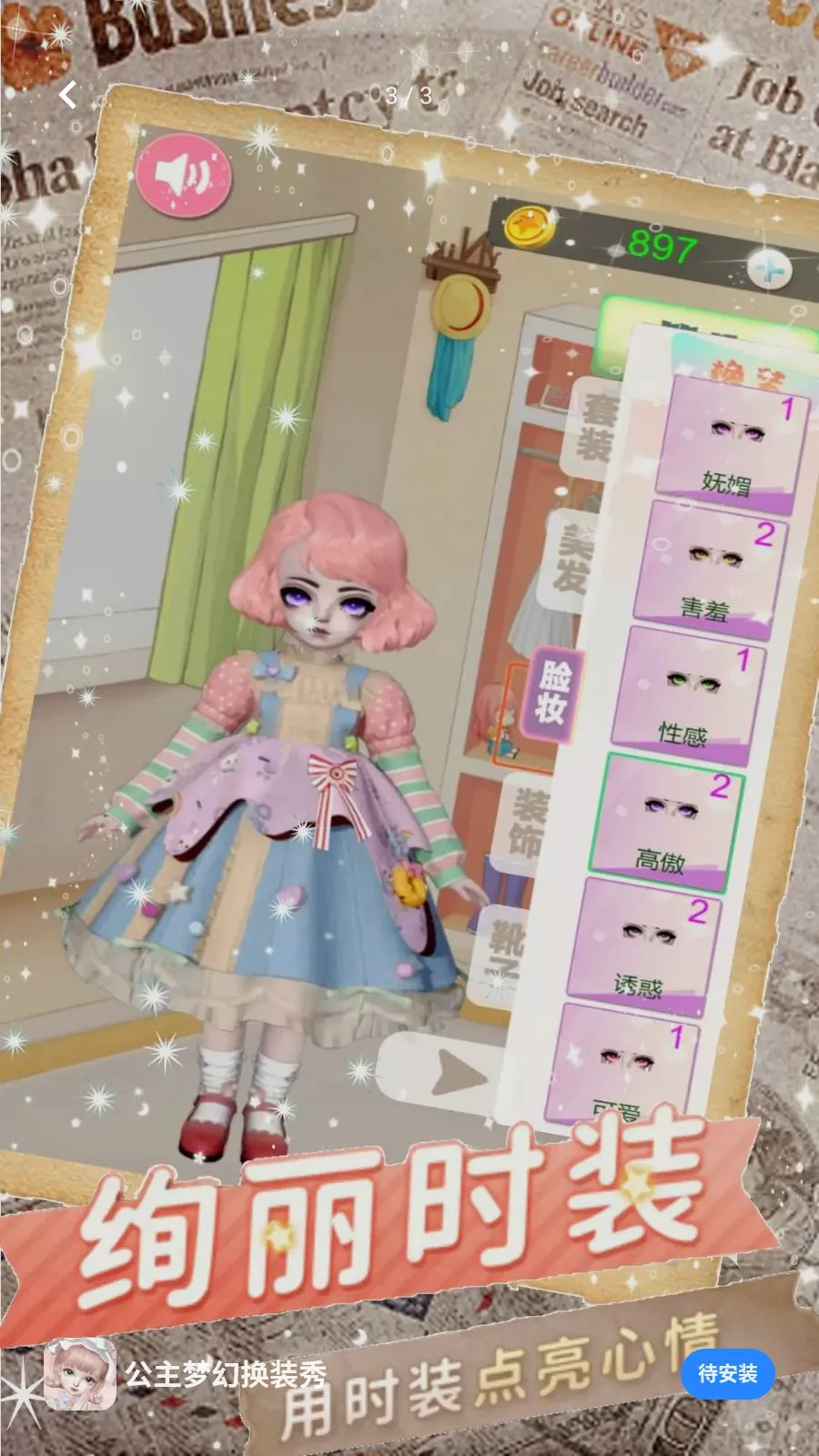 �����λû�װ�������ֻ���v5.4.2 ��׿��