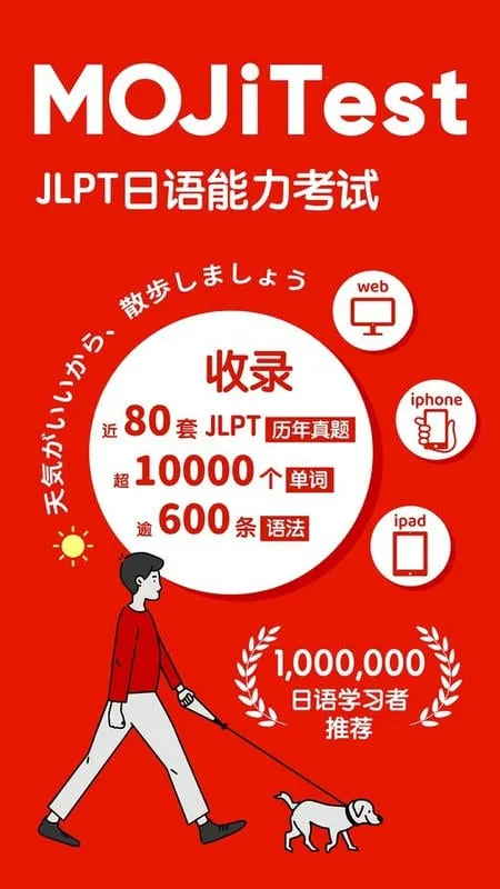 MOJiTest(���ﱸ������)v5.10.6 �ٷ���