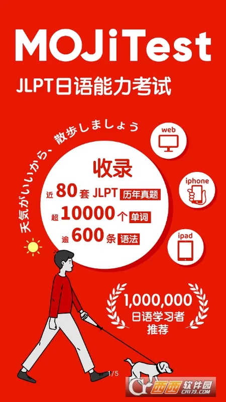 MOJiTest(���ﱸ������)v5.10.6 �ٷ���