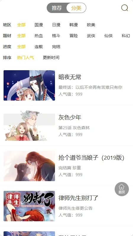 �����Ű�׿���ֻ���v1.0.1 �ֻ���