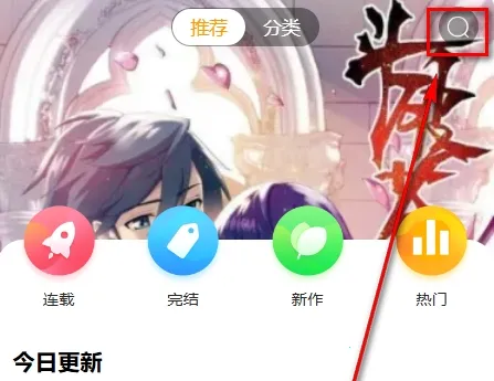 漫画团安卓版手机版 漫画团安卓版手机版