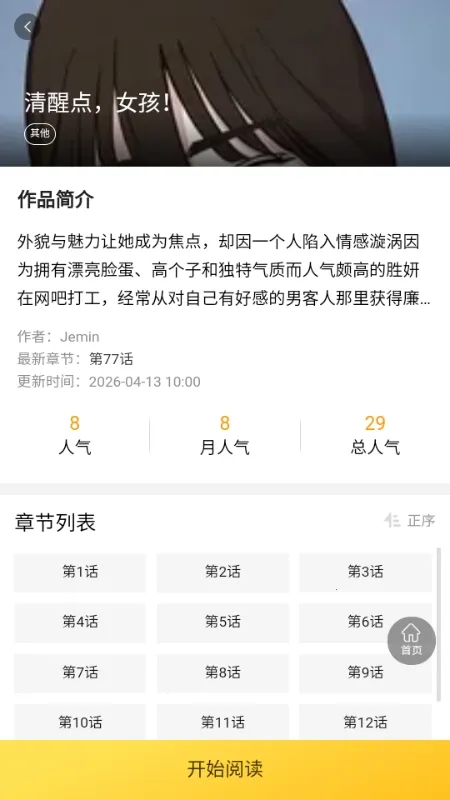 �����Ű�׿���ֻ���v1.0.1 �ֻ���