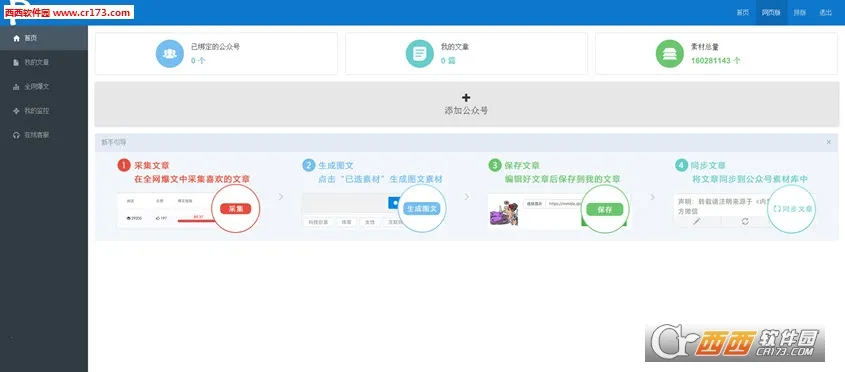 ���ں�С����(���ں���Ӫ����)V1.0 ���°�