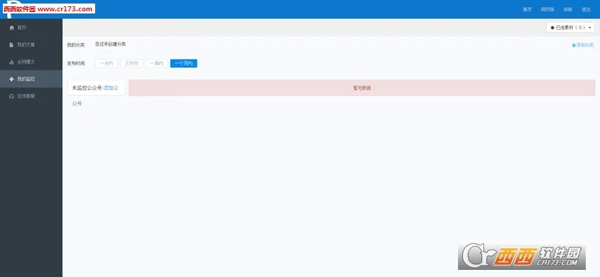 ���ں�С����(���ں���Ӫ����)V1.0 ���°�