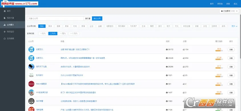 ���ں�С����(���ں���Ӫ����)V1.0 ���°�