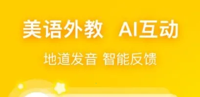 幼儿英语启蒙官方最新版本 幼儿英语启蒙官方最新版本