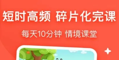 幼儿英语启蒙官方最新版本 幼儿英语启蒙官方最新版本