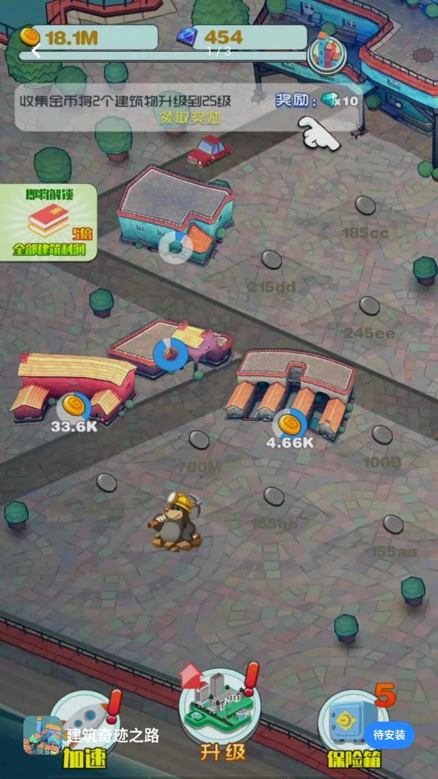 �����漣֮·��׿���ֻ���v5.4.2 �ٷ���