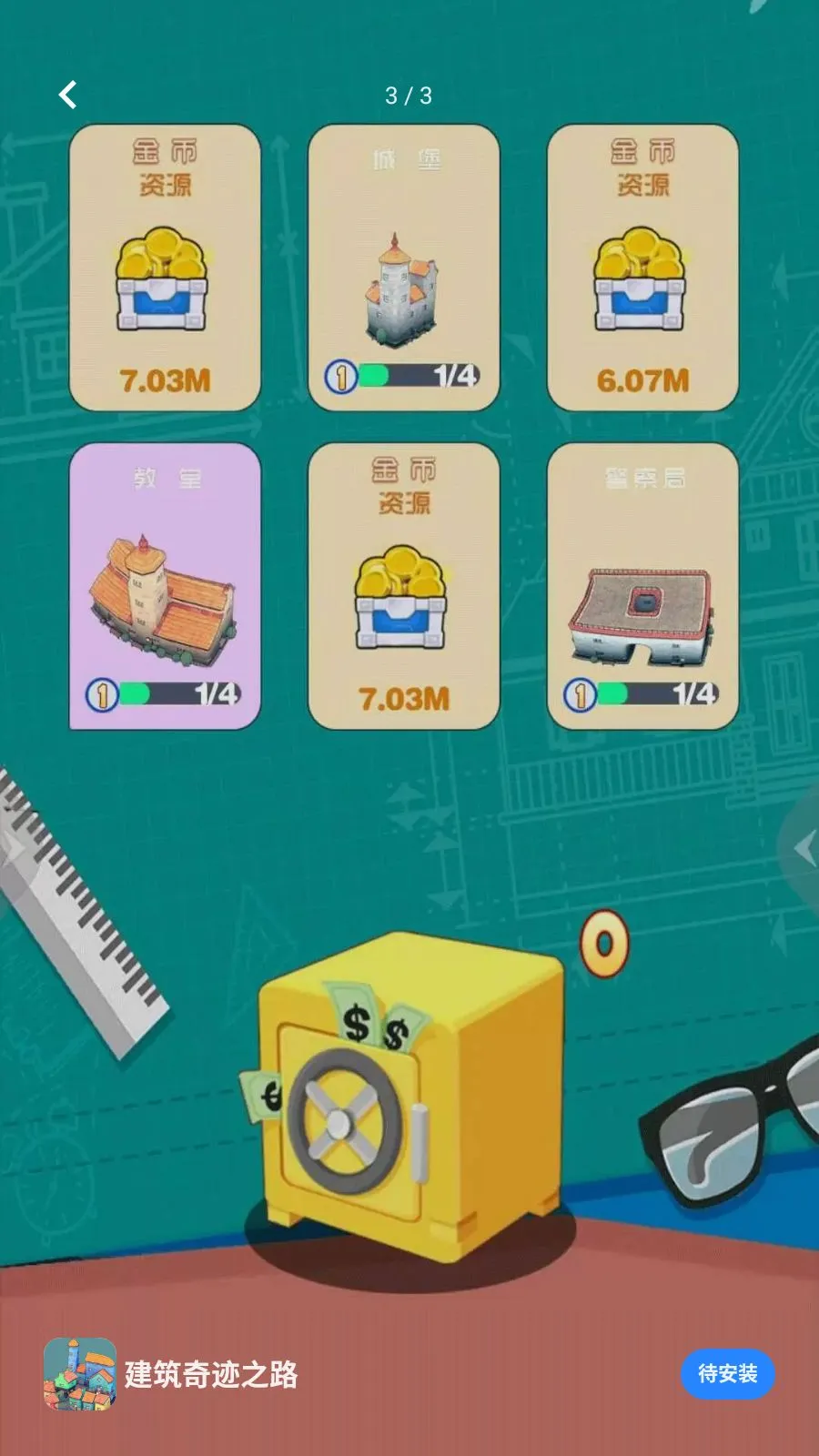 �����漣֮·��׿���ֻ���v5.4.2 �ٷ���