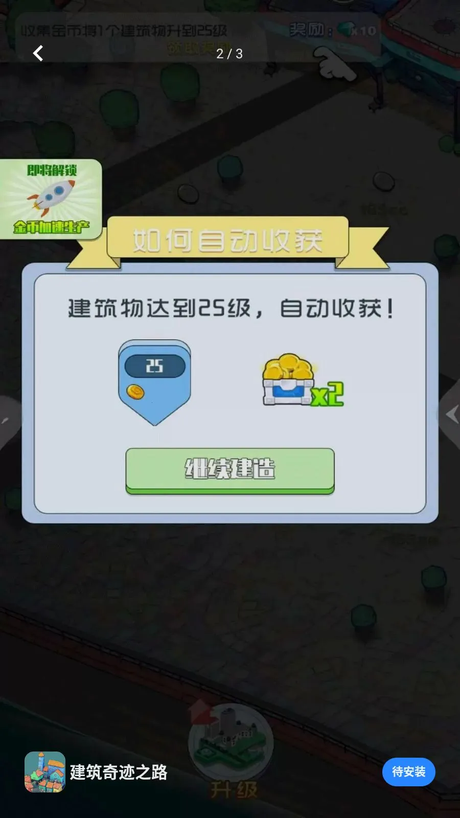 �����漣֮·��׿���ֻ���v5.4.2 �ٷ���