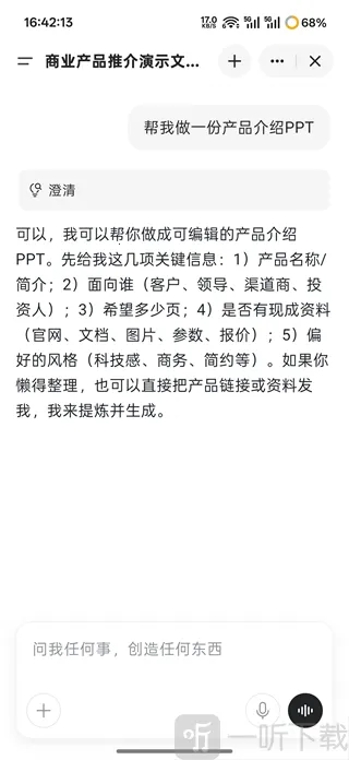 Genspark AI(AI办公平台) Genspark AI(AI办公平台)