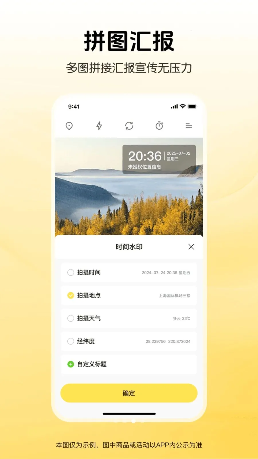 ȫ��ˮӡ�����λ��(Ӱ��ԭ��ʵ��)v1.0.0 �ֻ���