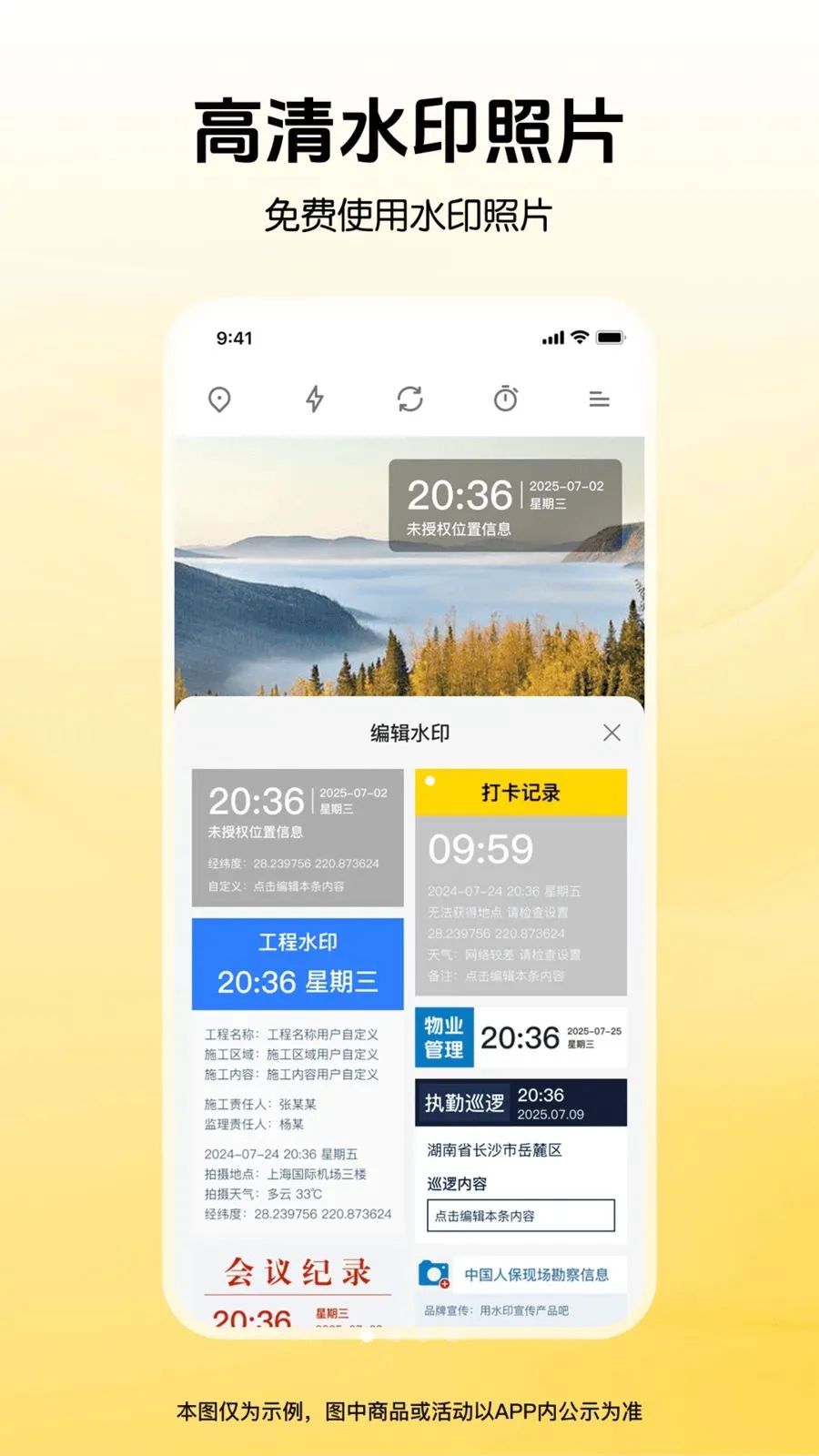 ȫ��ˮӡ�����λ��(Ӱ��ԭ��ʵ��)v1.0.0 �ֻ���