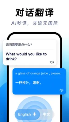 ��ϺAI����(�����Է��빤��)v1.0.0 �ֻ���