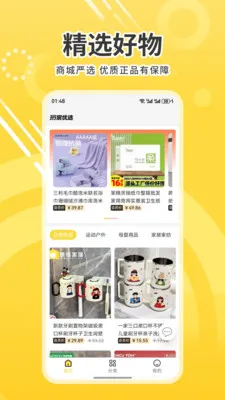 �����ѡ�����ֻ���v1.0 ��׿��