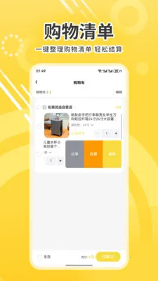 �����ѡ�����ֻ���v1.0 ��׿��