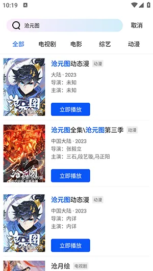 蓝图影视(免费高清观影软件) 蓝图影视(免费高清观影软件)