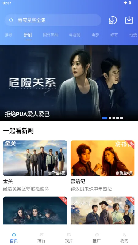 ��ͼӰ��(��Ѹ����Ӱ����)v4.5.0 �ֻ���