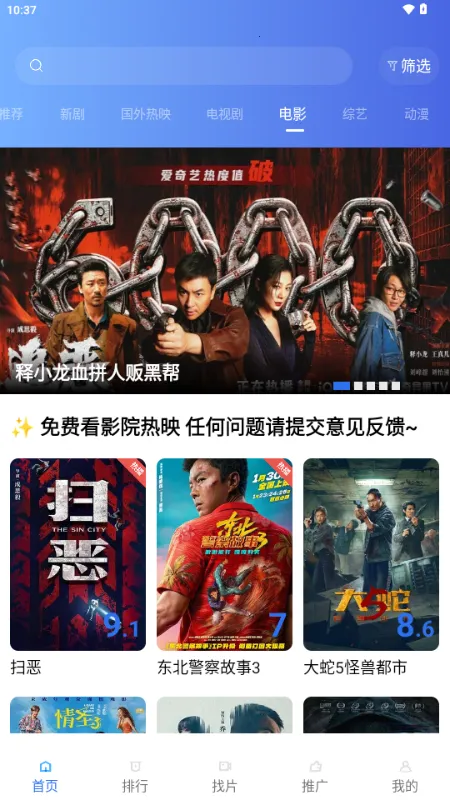 ��ͼӰ��(��Ѹ����Ӱ����)v4.5.0 �ֻ���