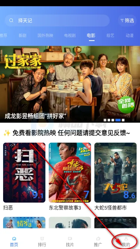 蓝图影视(免费高清观影软件) 蓝图影视(免费高清观影软件)