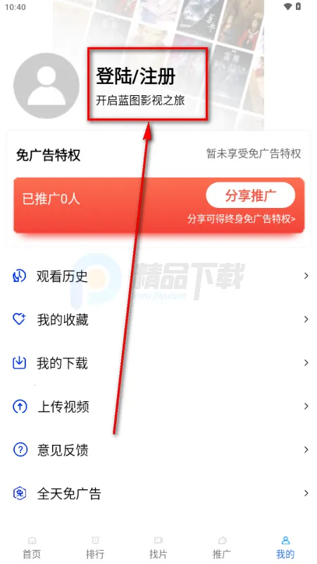 蓝图影视最新版 蓝图影视最新版