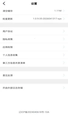 �������������ֻ���v1.0.9 �ٷ���