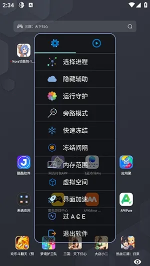Nova功能包功能包(游戏辅助工具) Nova功能包功能包(游戏辅助工具)