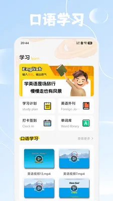 ����Ȥѧ2026���ذ�װv1.4 ��׿��