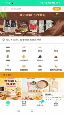 ����ʳƷ�����������ֻ���v3.3.903 �ٷ���