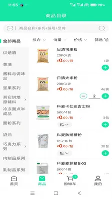 ����ʳƷ�����������ֻ���v3.3.903 �ٷ���